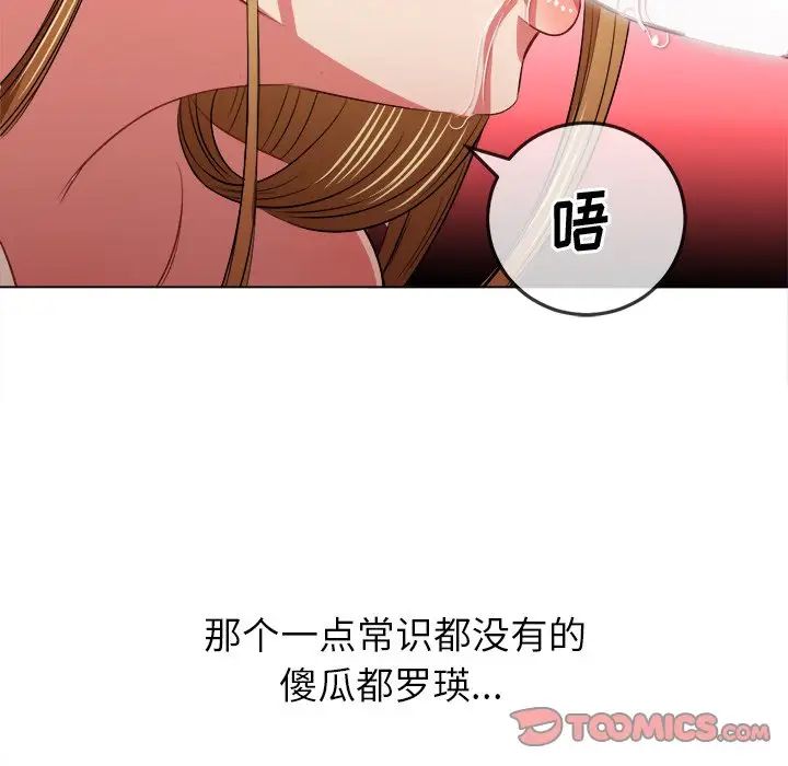 《难缠小恶女》漫画最新章节第88话免费下拉式在线观看章节第【99】张图片