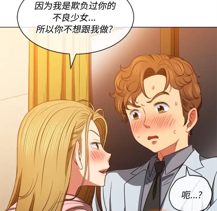 《难缠小恶女》漫画最新章节第88话免费下拉式在线观看章节第【8】张图片