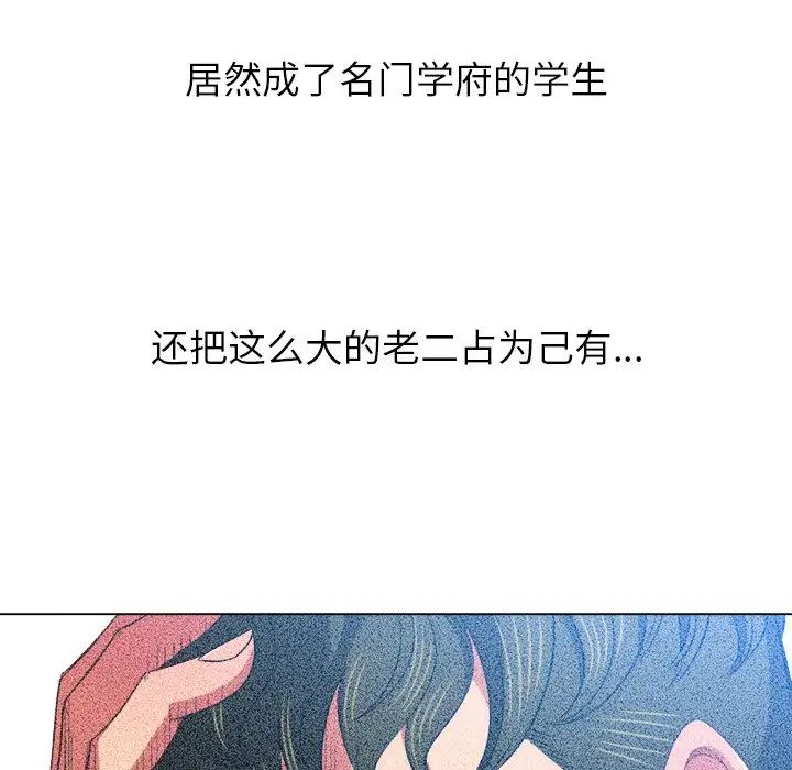 《难缠小恶女》漫画最新章节第88话免费下拉式在线观看章节第【104】张图片