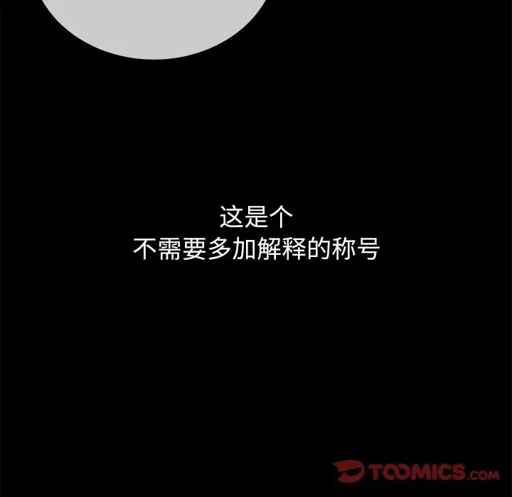 《难缠小恶女》漫画最新章节第88话免费下拉式在线观看章节第【33】张图片