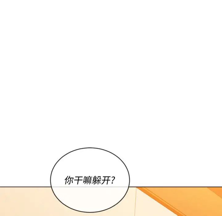 《难缠小恶女》漫画最新章节第88话免费下拉式在线观看章节第【5】张图片