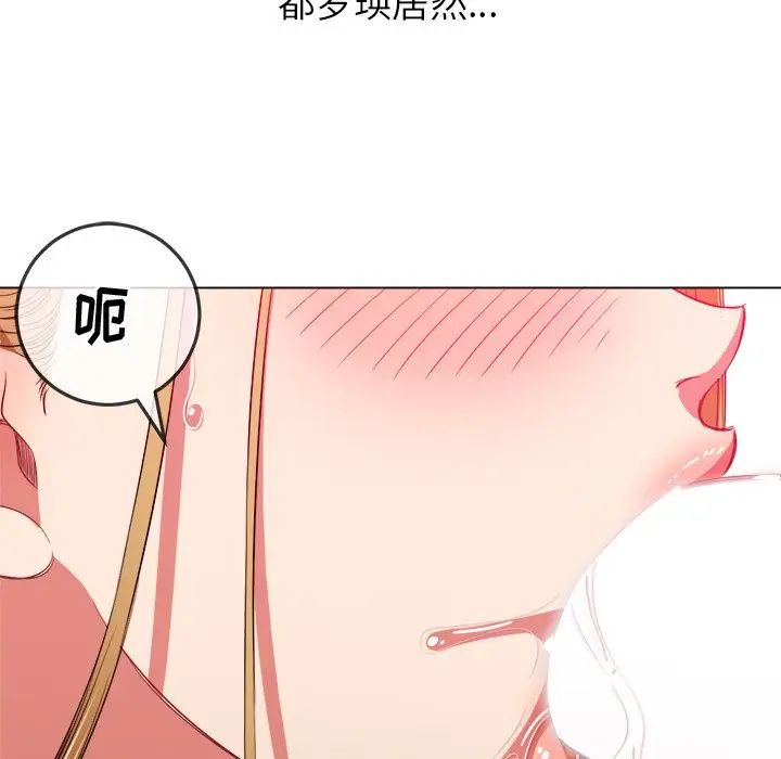 《难缠小恶女》漫画最新章节第88话免费下拉式在线观看章节第【98】张图片