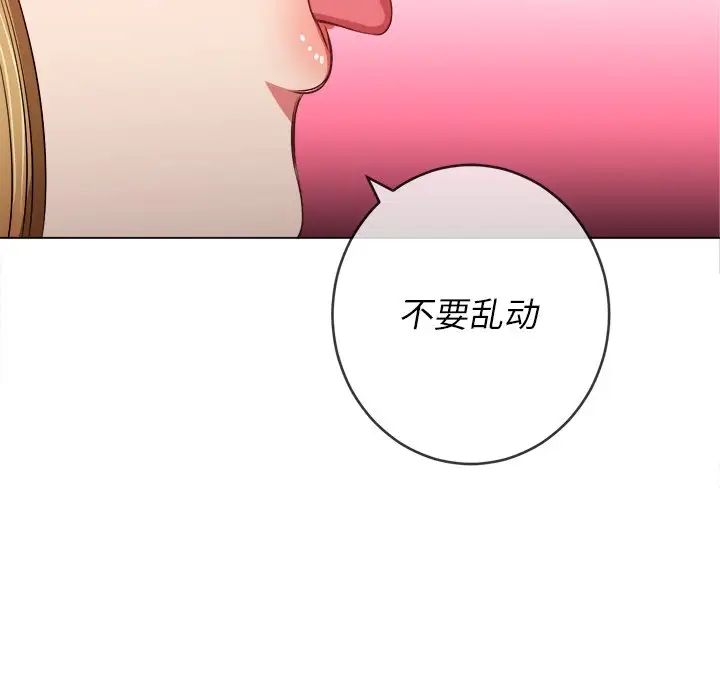 《难缠小恶女》漫画最新章节第88话免费下拉式在线观看章节第【91】张图片