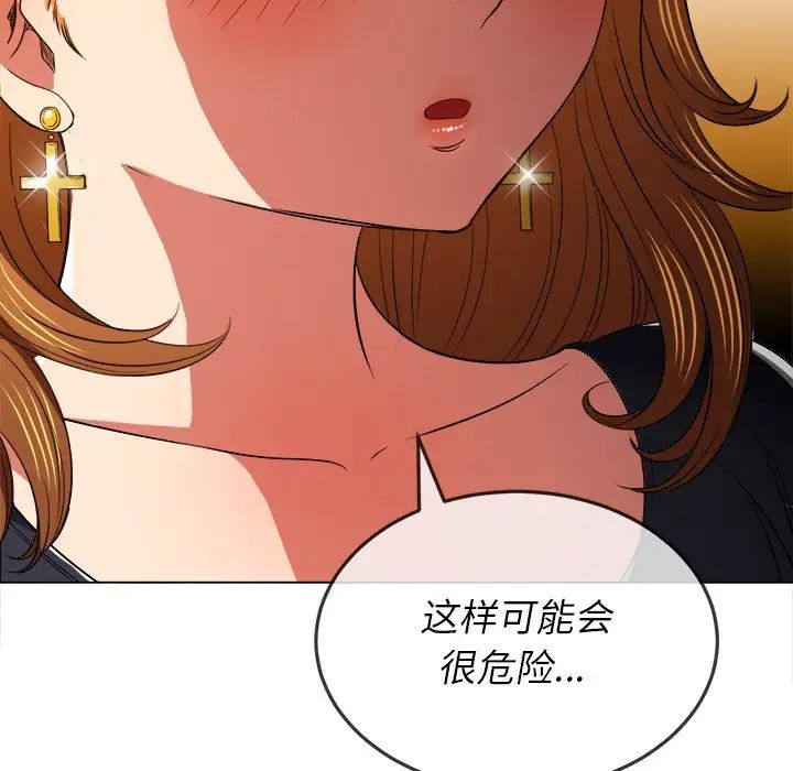 《难缠小恶女》漫画最新章节第88话免费下拉式在线观看章节第【143】张图片