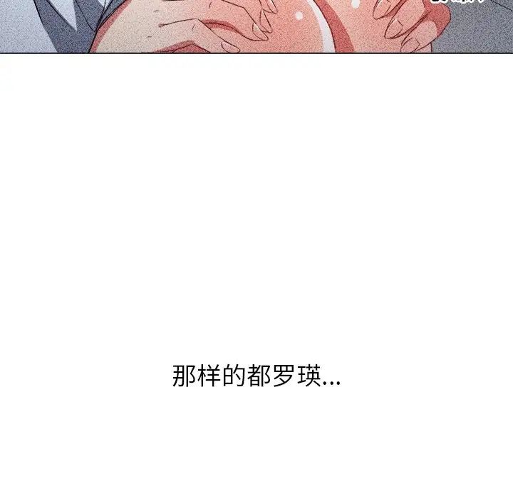 《难缠小恶女》漫画最新章节第88话免费下拉式在线观看章节第【103】张图片