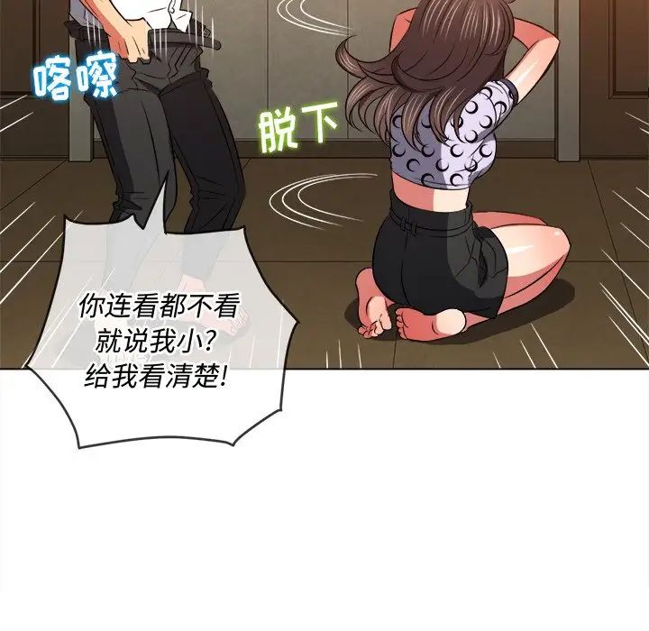 《难缠小恶女》漫画最新章节第88话免费下拉式在线观看章节第【125】张图片