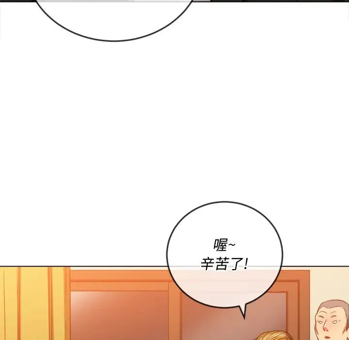 《难缠小恶女》漫画最新章节第88话免费下拉式在线观看章节第【130】张图片