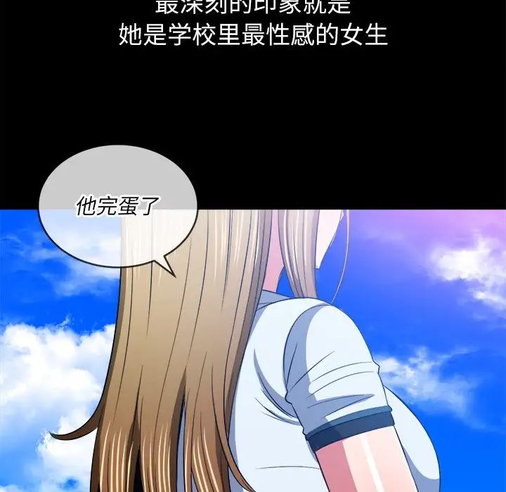 《难缠小恶女》漫画最新章节第88话免费下拉式在线观看章节第【61】张图片