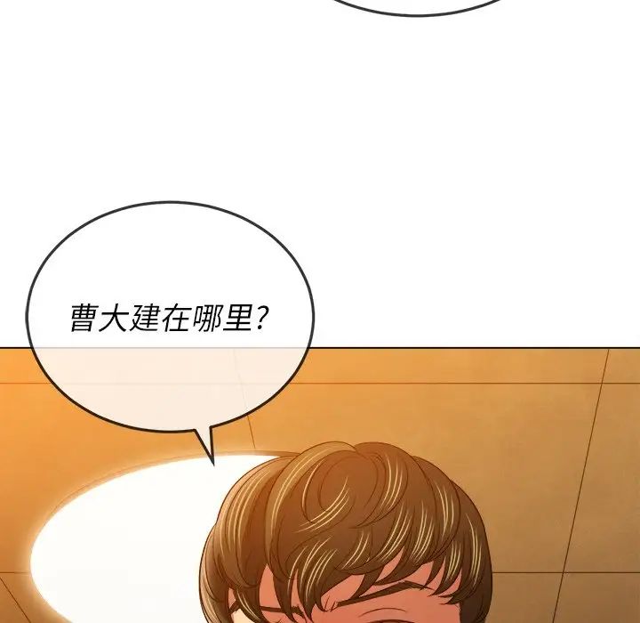 《难缠小恶女》漫画最新章节第88话免费下拉式在线观看章节第【144】张图片