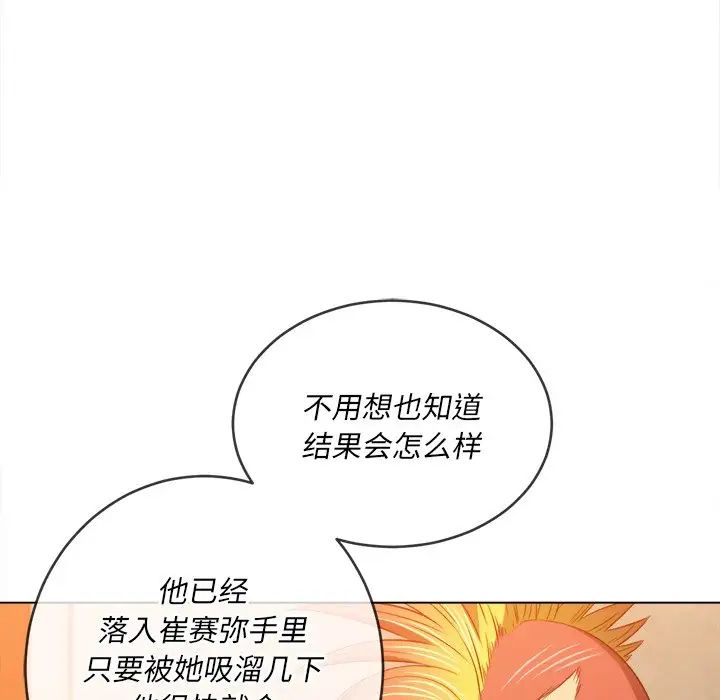 《难缠小恶女》漫画最新章节第88话免费下拉式在线观看章节第【115】张图片