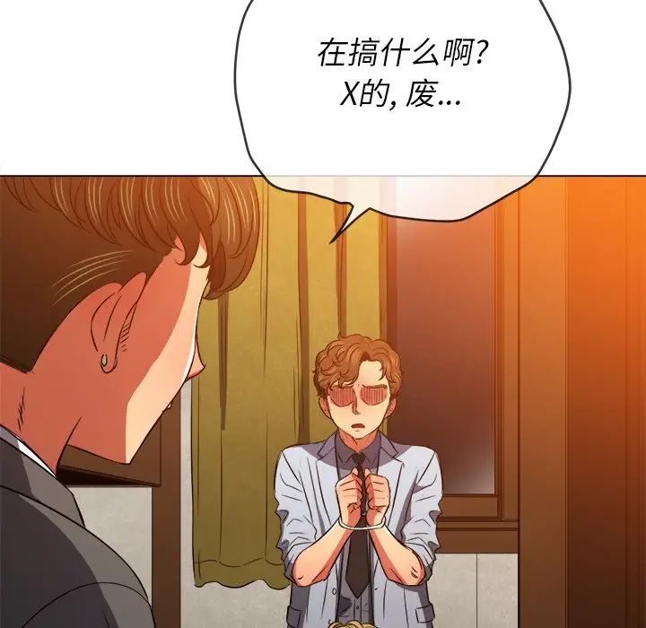 《难缠小恶女》漫画最新章节第88话免费下拉式在线观看章节第【149】张图片