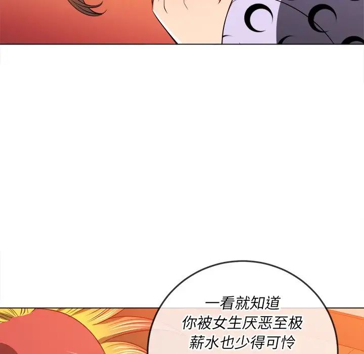 《难缠小恶女》漫画最新章节第88话免费下拉式在线观看章节第【119】张图片