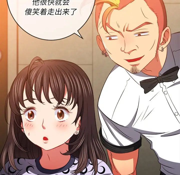 《难缠小恶女》漫画最新章节第88话免费下拉式在线观看章节第【116】张图片