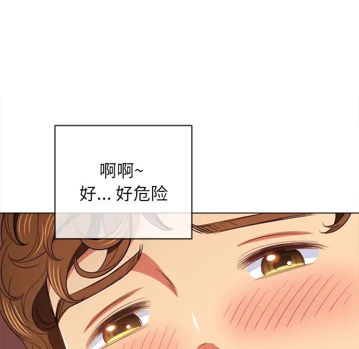 《难缠小恶女》漫画最新章节第88话免费下拉式在线观看章节第【92】张图片