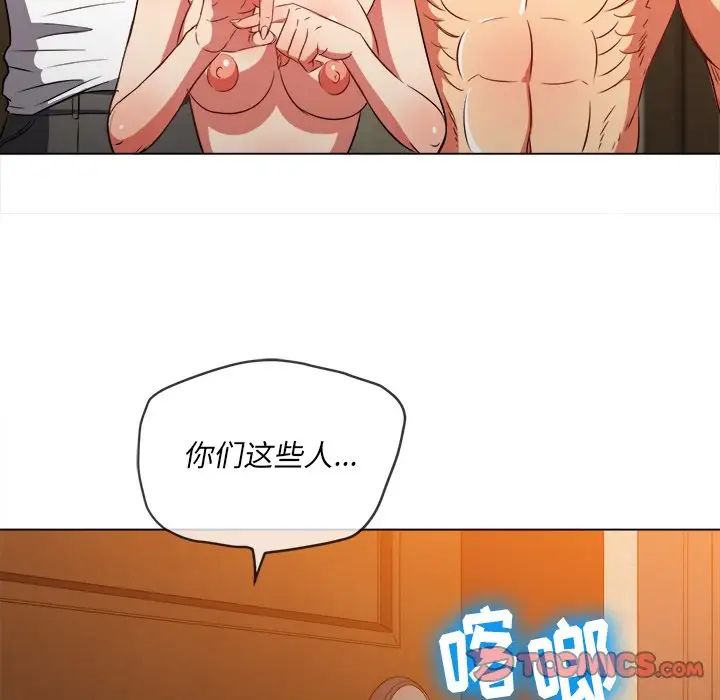 《难缠小恶女》漫画最新章节第88话免费下拉式在线观看章节第【147】张图片