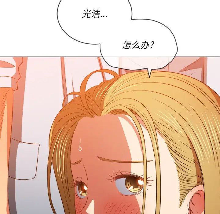 《难缠小恶女》漫画最新章节第88话免费下拉式在线观看章节第【156】张图片