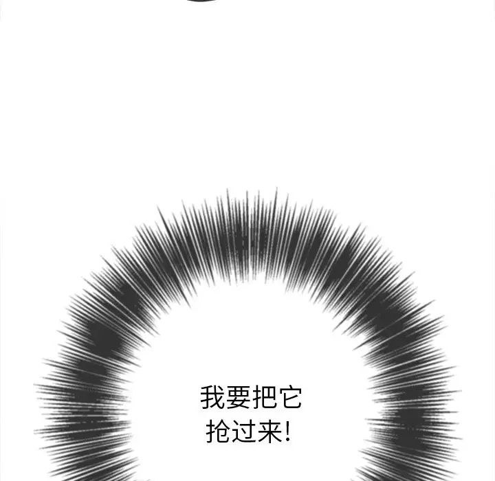 《难缠小恶女》漫画最新章节第88话免费下拉式在线观看章节第【106】张图片