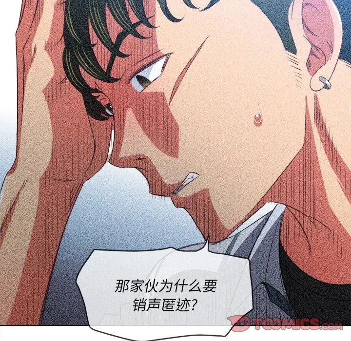 《难缠小恶女》漫画最新章节第88话免费下拉式在线观看章节第【105】张图片