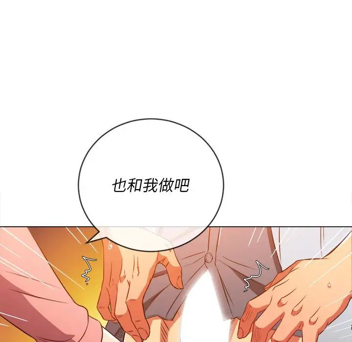 《难缠小恶女》漫画最新章节第88话免费下拉式在线观看章节第【12】张图片