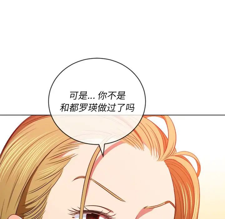 《难缠小恶女》漫画最新章节第88话免费下拉式在线观看章节第【10】张图片