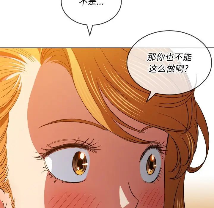 《难缠小恶女》漫画最新章节第88话免费下拉式在线观看章节第【142】张图片