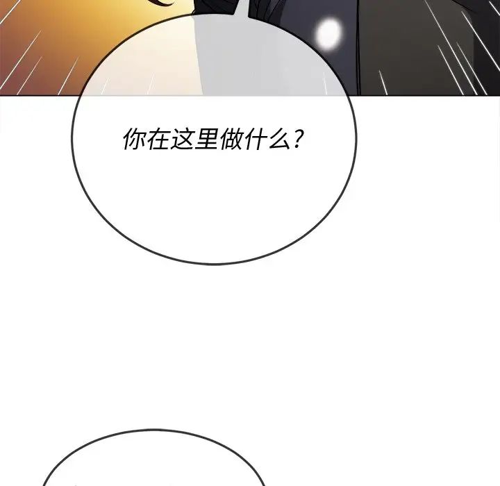 《难缠小恶女》漫画最新章节第88话免费下拉式在线观看章节第【134】张图片