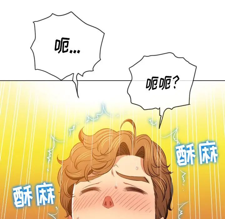 《难缠小恶女》漫画最新章节第88话免费下拉式在线观看章节第【109】张图片