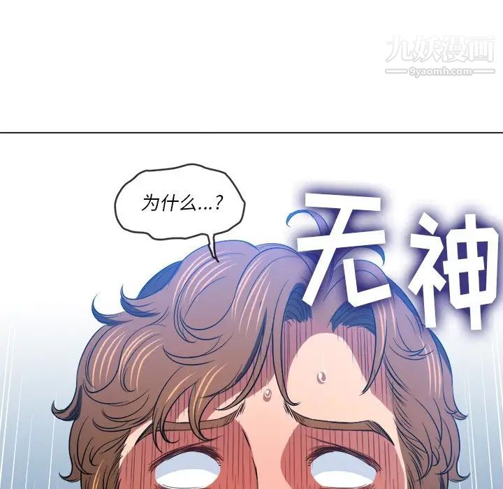 《难缠小恶女》漫画最新章节第89话免费下拉式在线观看章节第【145】张图片