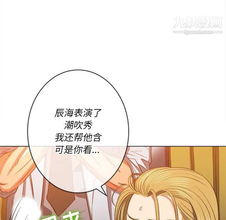 《难缠小恶女》漫画最新章节第89话免费下拉式在线观看章节第【59】张图片