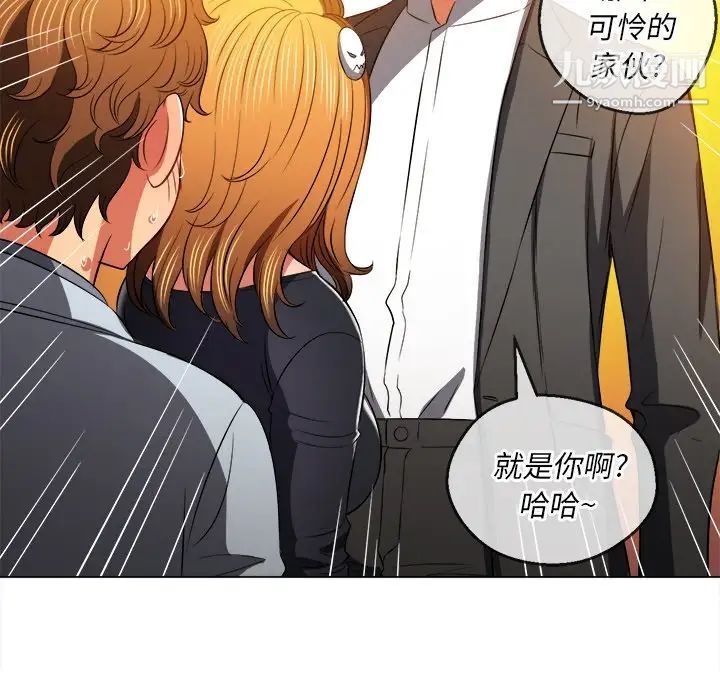 《难缠小恶女》漫画最新章节第89话免费下拉式在线观看章节第【97】张图片