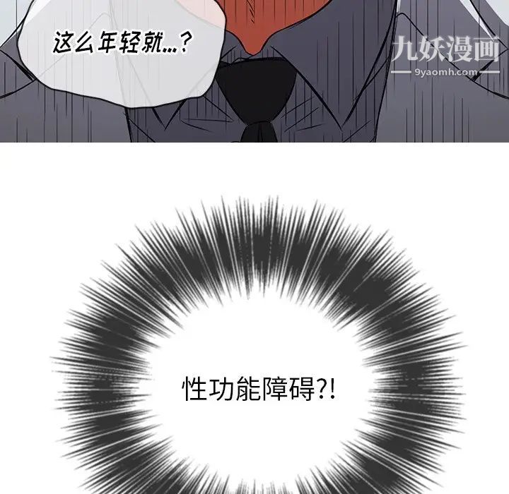 《难缠小恶女》漫画最新章节第89话免费下拉式在线观看章节第【56】张图片