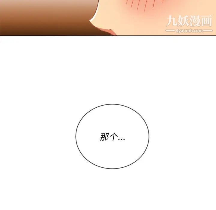 《难缠小恶女》漫画最新章节第89话免费下拉式在线观看章节第【24】张图片