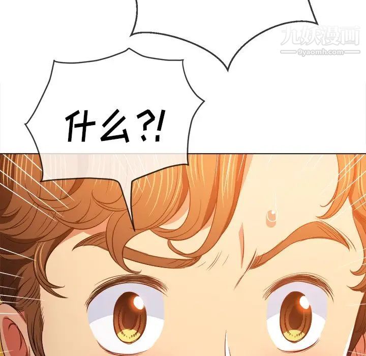 《难缠小恶女》漫画最新章节第89话免费下拉式在线观看章节第【72】张图片