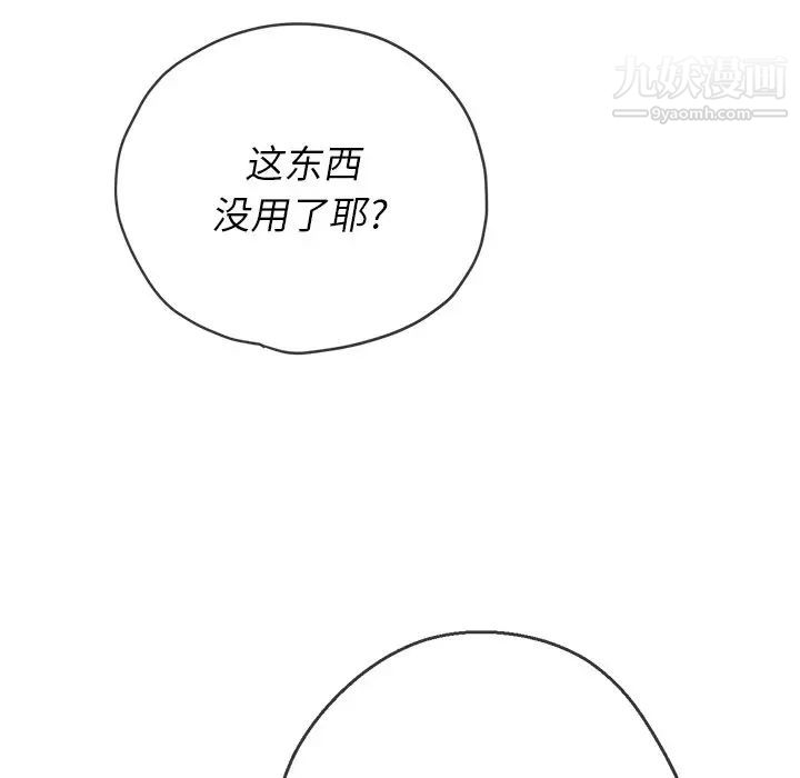 《难缠小恶女》漫画最新章节第89话免费下拉式在线观看章节第【50】张图片