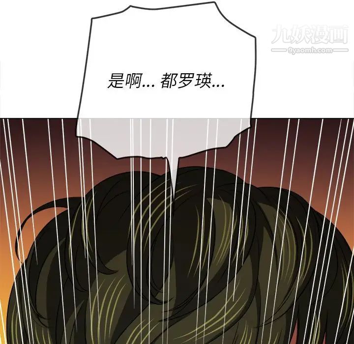 《难缠小恶女》漫画最新章节第89话免费下拉式在线观看章节第【157】张图片