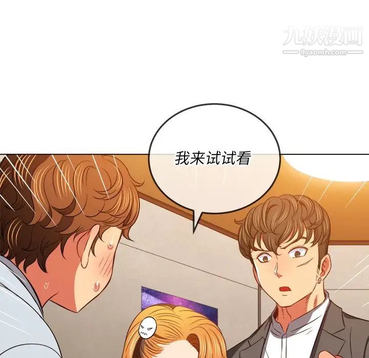 《难缠小恶女》漫画最新章节第89话免费下拉式在线观看章节第【89】张图片