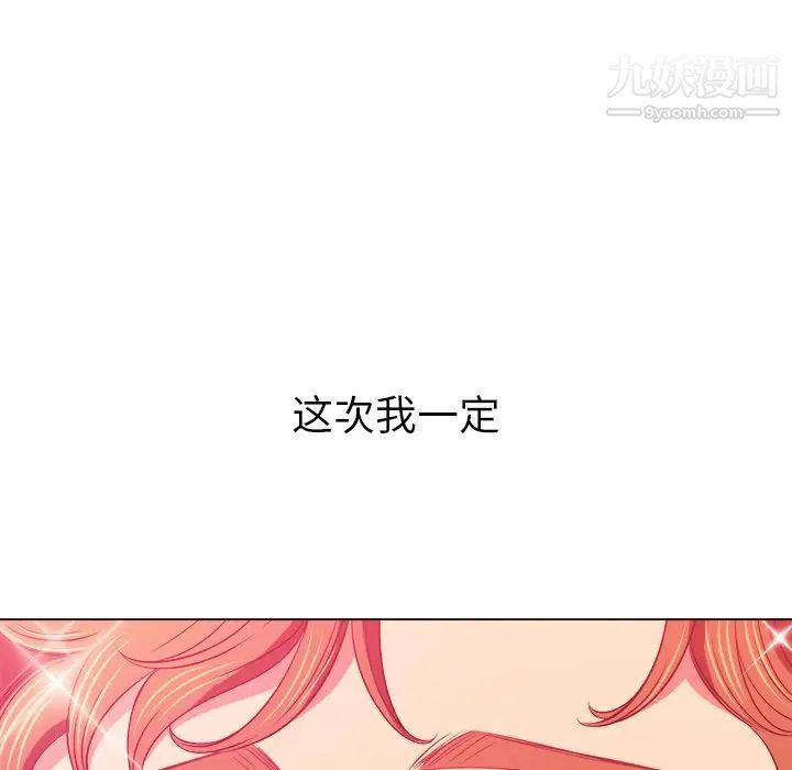 《难缠小恶女》漫画最新章节第89话免费下拉式在线观看章节第【133】张图片