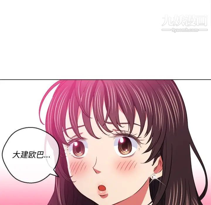 《难缠小恶女》漫画最新章节第89话免费下拉式在线观看章节第【137】张图片