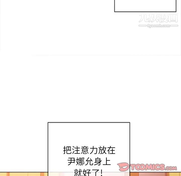 《难缠小恶女》漫画最新章节第89话免费下拉式在线观看章节第【123】张图片