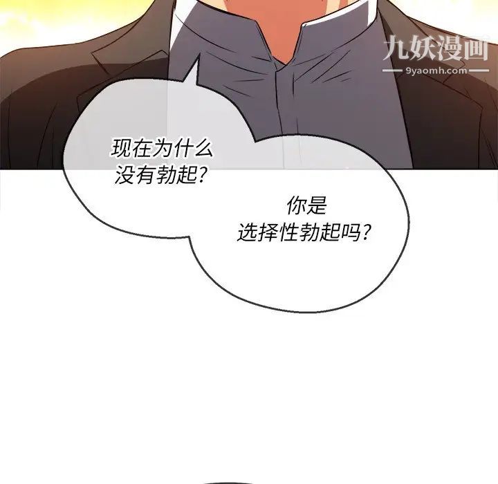 《难缠小恶女》漫画最新章节第89话免费下拉式在线观看章节第【149】张图片