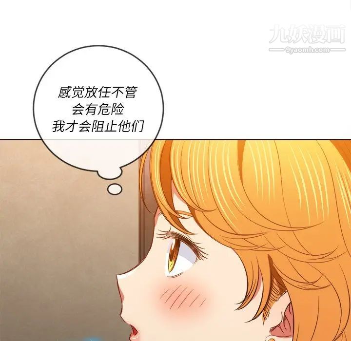 《难缠小恶女》漫画最新章节第89话免费下拉式在线观看章节第【112】张图片