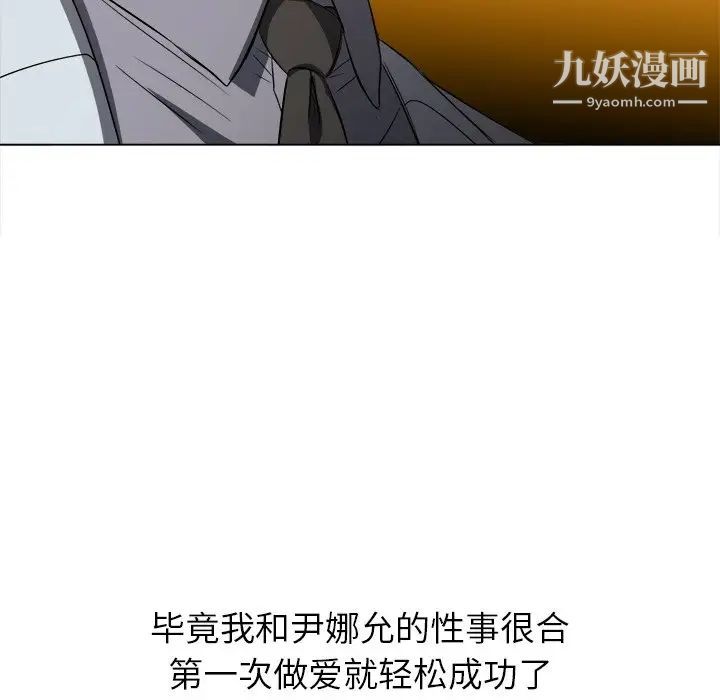 《难缠小恶女》漫画最新章节第89话免费下拉式在线观看章节第【118】张图片