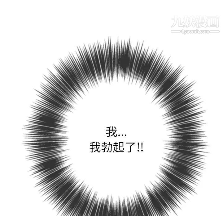 《难缠小恶女》漫画最新章节第89话免费下拉式在线观看章节第【9】张图片