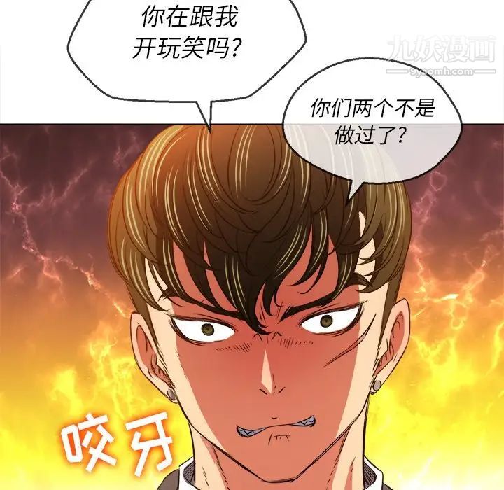 《难缠小恶女》漫画最新章节第89话免费下拉式在线观看章节第【148】张图片