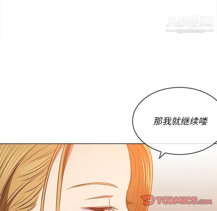 《难缠小恶女》漫画最新章节第89话免费下拉式在线观看章节第【27】张图片