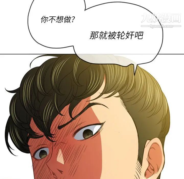 《难缠小恶女》漫画最新章节第89话免费下拉式在线观看章节第【76】张图片