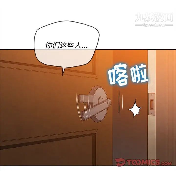 《难缠小恶女》漫画最新章节第89话免费下拉式在线观看章节第【39】张图片