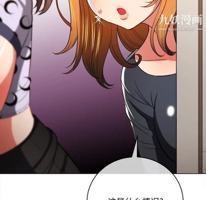 《难缠小恶女》漫画最新章节第89话免费下拉式在线观看章节第【68】张图片