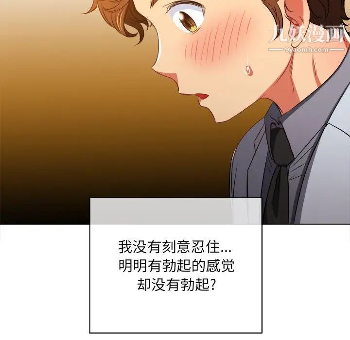 《难缠小恶女》漫画最新章节第89话免费下拉式在线观看章节第【22】张图片