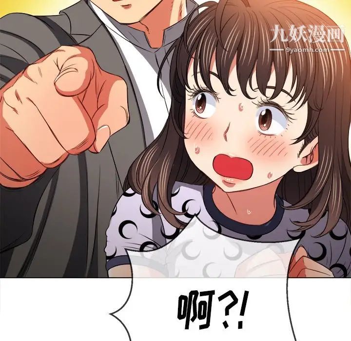 《难缠小恶女》漫画最新章节第89话免费下拉式在线观看章节第【71】张图片